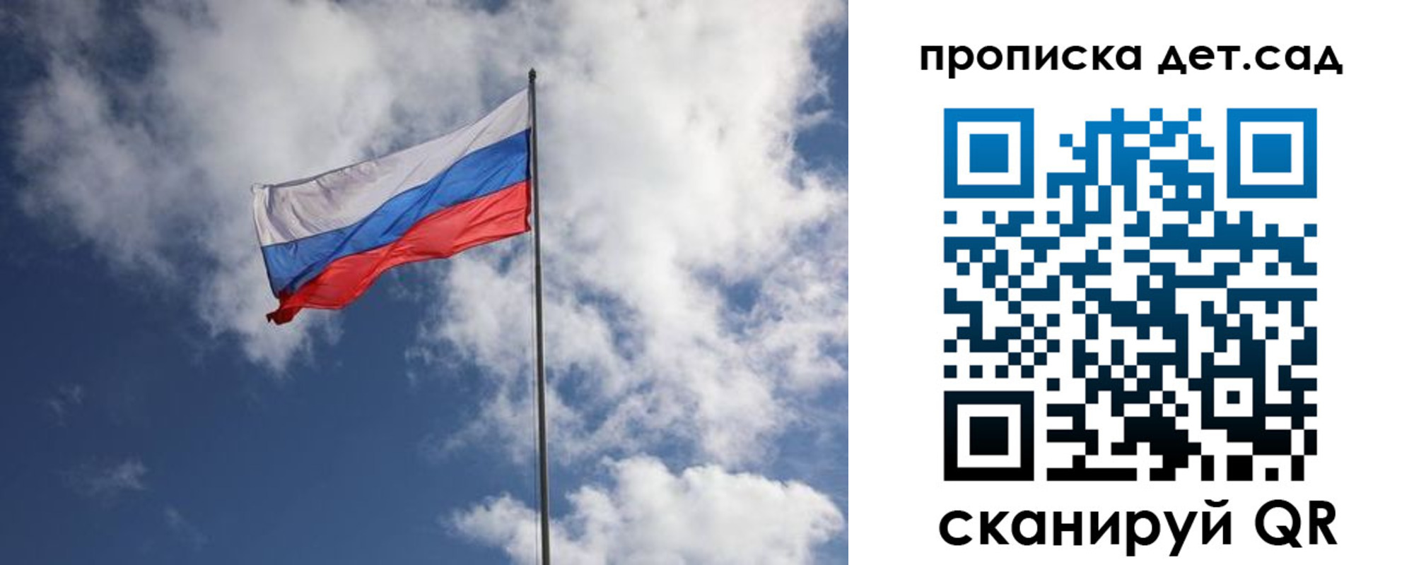 временная прописка в Дрезне