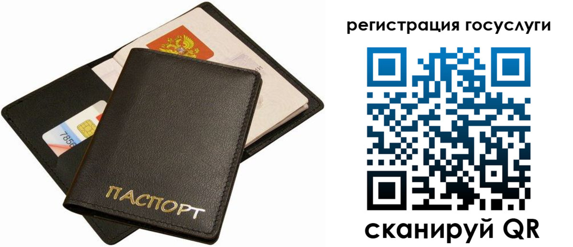 прописка от собственника в Дрезне