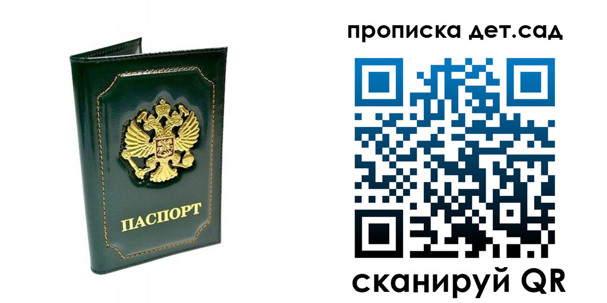 регистрация для школы в Дрезне