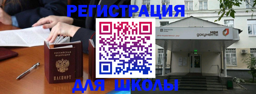 временная прописка в Дрезне