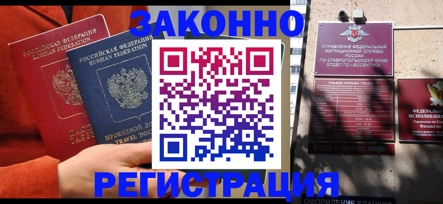 временная регистрация госуслуги в Дрезне