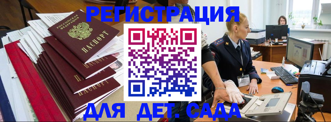 прописка для работы в Дрезне