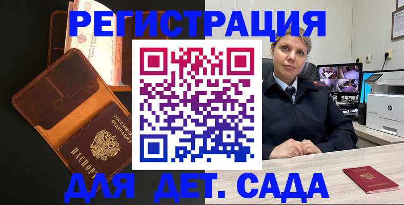 временная прописка в Дрезне