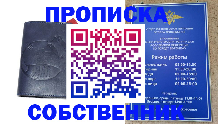прописка ребенка в Дрезне