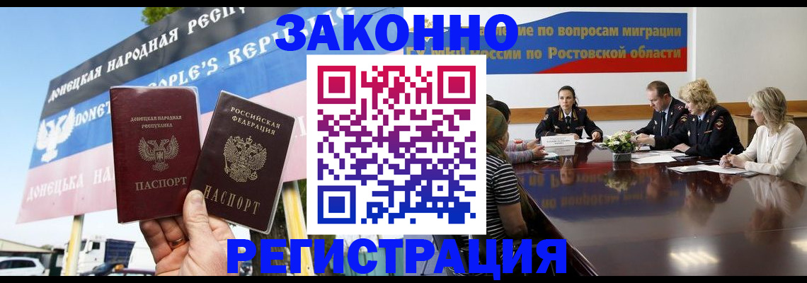прописка 2025 в Дрезне